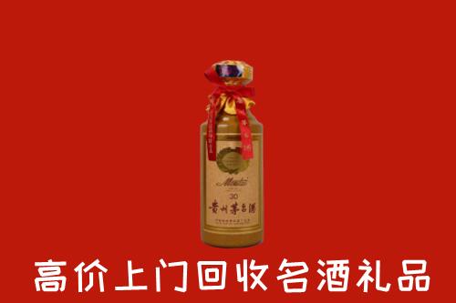 高价求购：德州回收30年茅台酒